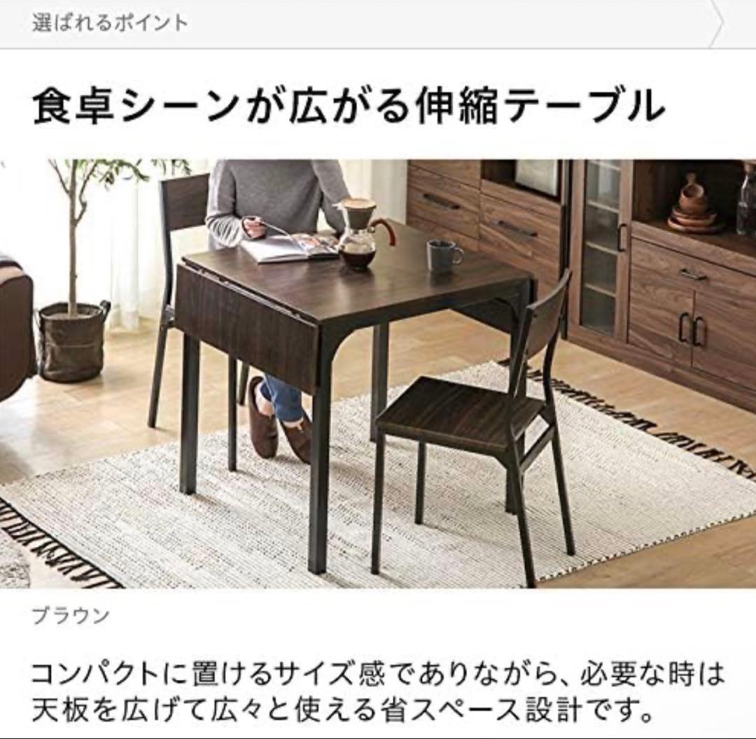 モダンデコ 2人用 ダイニングテーブルセット