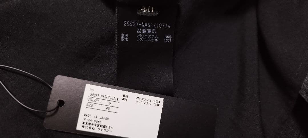 フォクシーニューヨークスカート リネンベル黒40新品同様