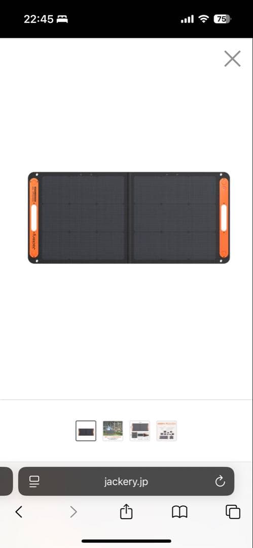 【未使用】Jackery SolarSaga 100 ソーラー