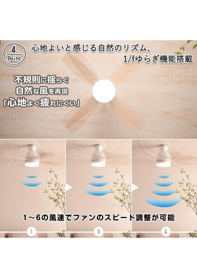 【Alexa Google 対応】シーリングファン ライト リモコン付き