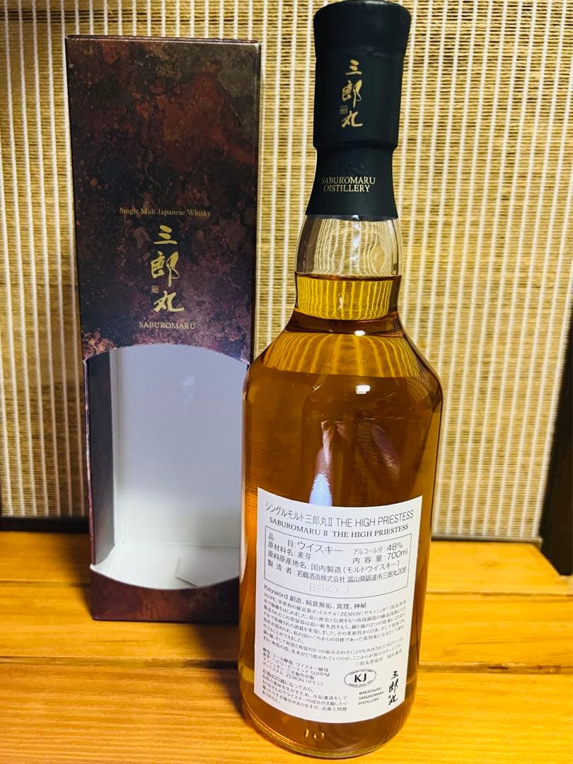 【限定6000本 三郎丸Ⅱ THE HIGH PRIESTESS】