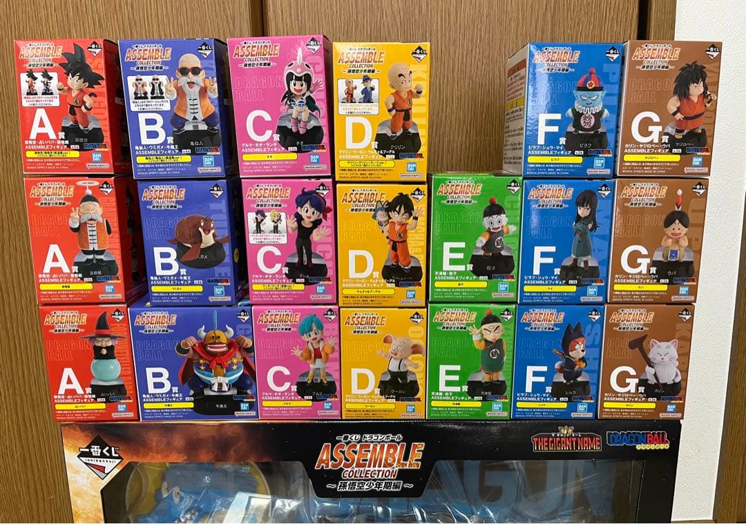 ドラゴンボール 一番くじ セミコンプリートセット ラストワン賞有り