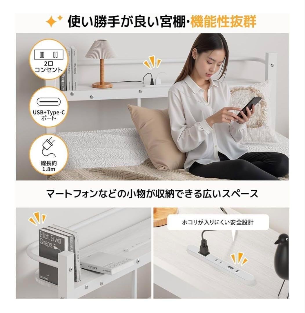 ベッドフレーム シングル ベッド 宮棚 2口コンセント ホワイト