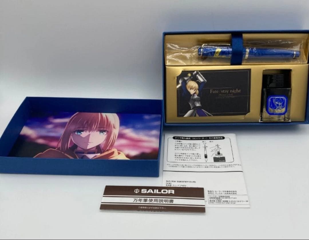 新品未使用品 Fate/stay night 万年筆セット