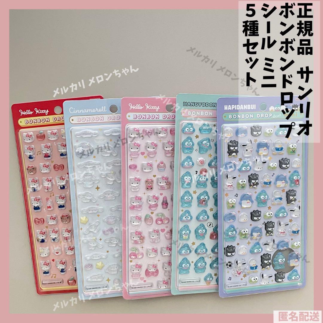 ざきやま様 リクエスト 3点 まとめ商品 ボンボンドロップシール11枚セット