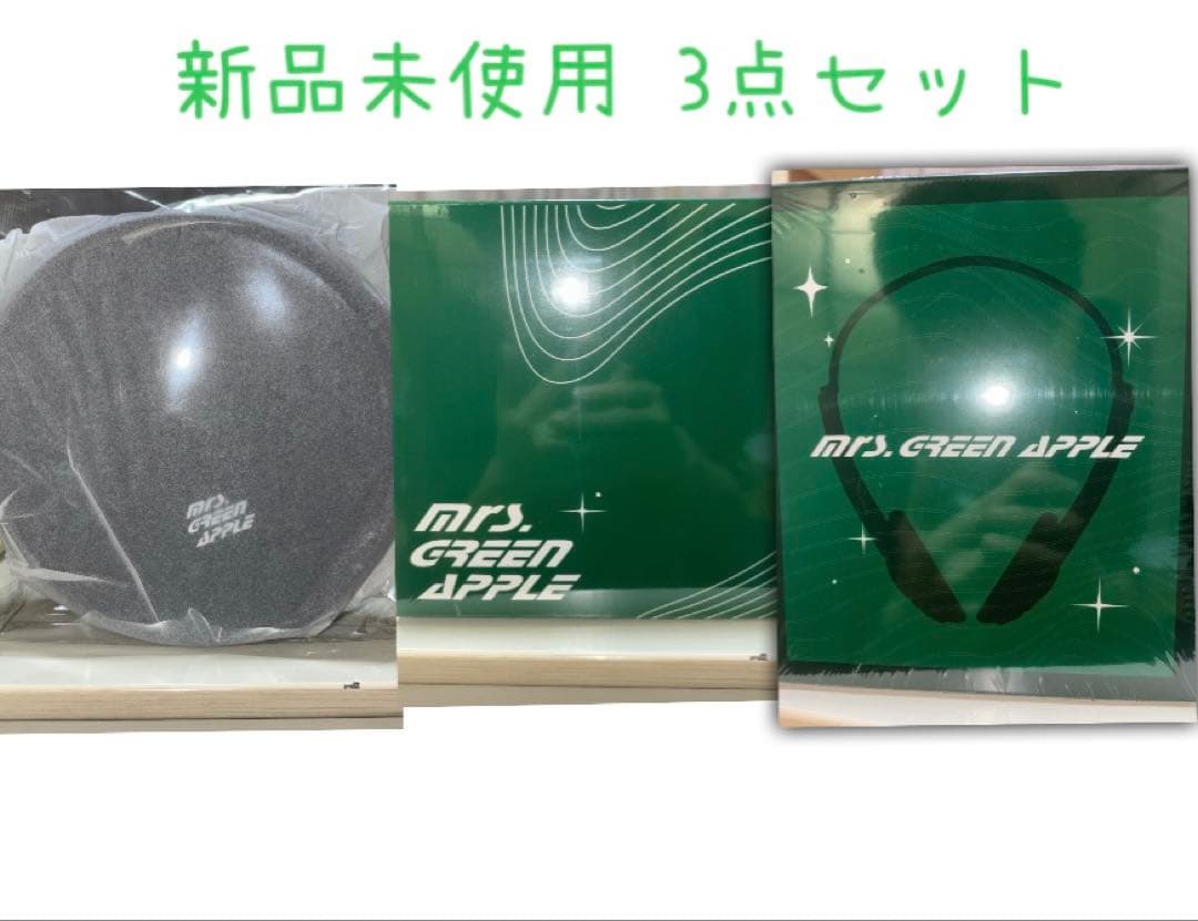 ミセスグリーンアップル CDプレイヤー ヘッドホン ショルダーバッグ 3点 新品