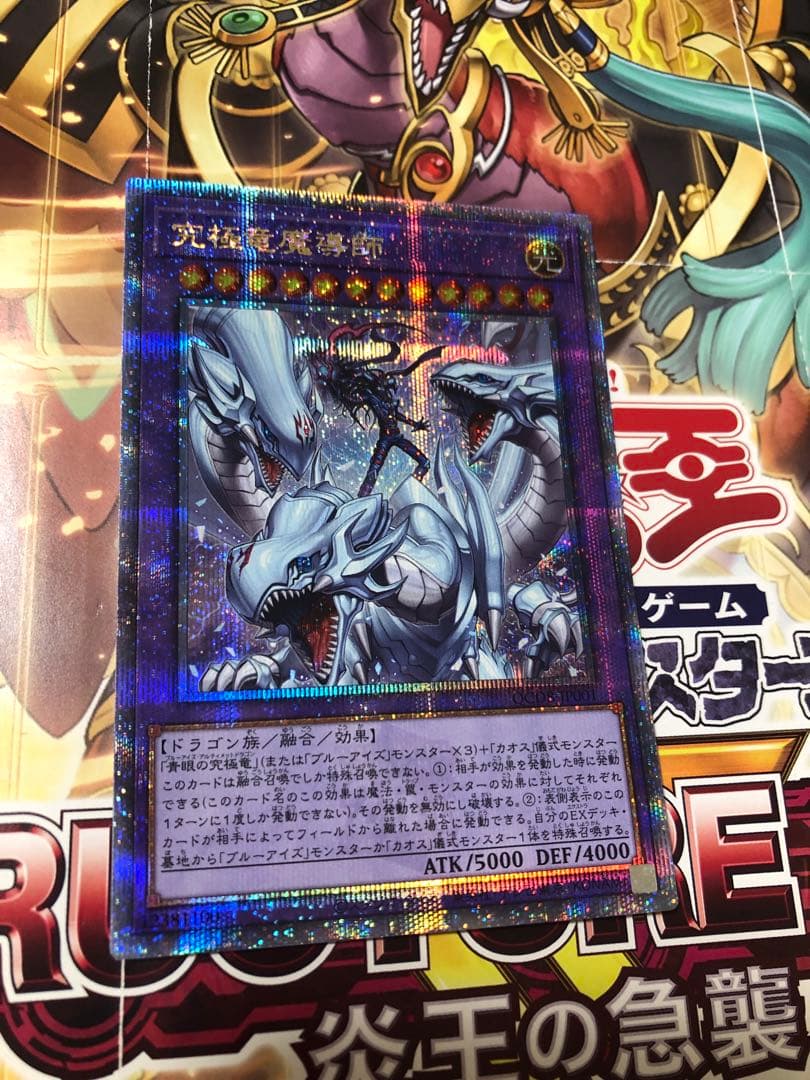 究極竜魔導師　マスター オブ ドラゴンマギア　25th　クオシク　美品