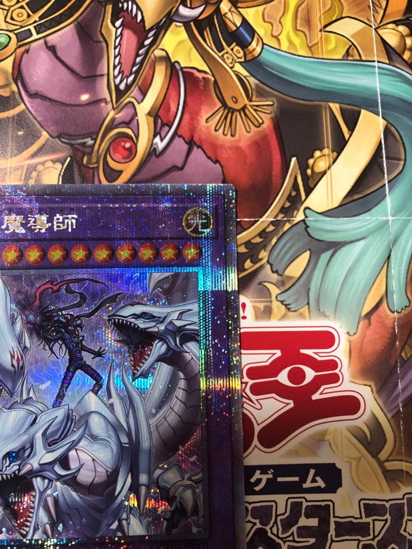 究極竜魔導師　マスター オブ ドラゴンマギア　25th　クオシク　美品