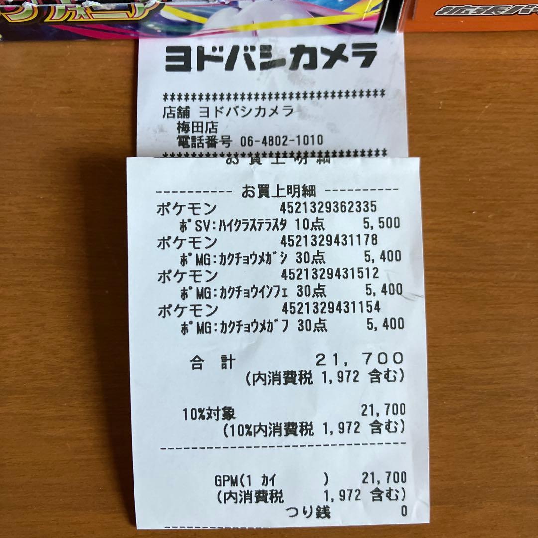 ポケモンカード4boxセット