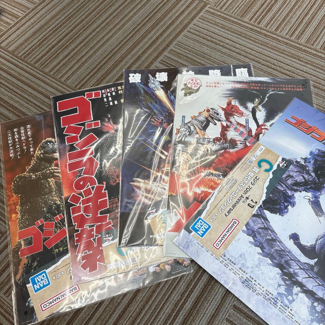 一番くじ ゴジラ70th Anniversary 未開封品 C賞 ポスター 5種