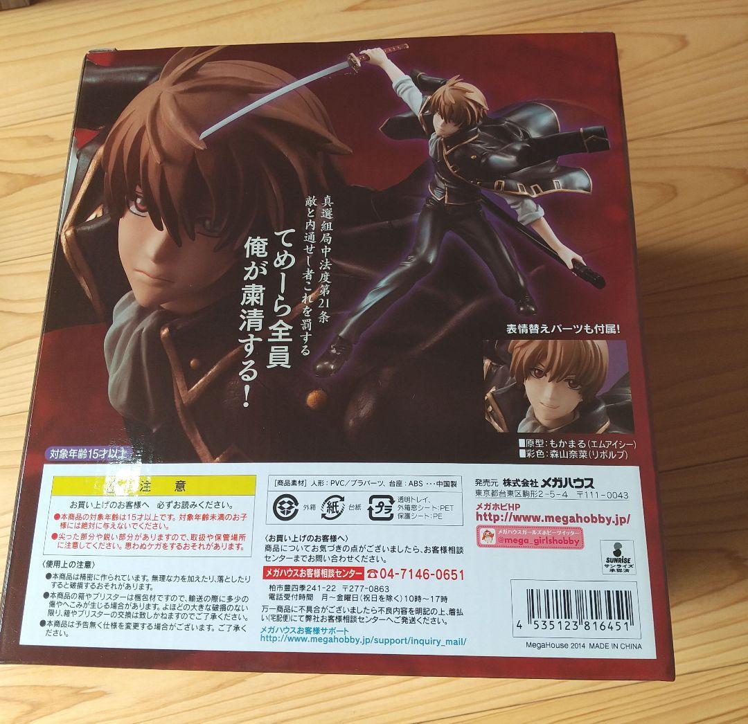 銀魂 フィギュア 沖田総悟