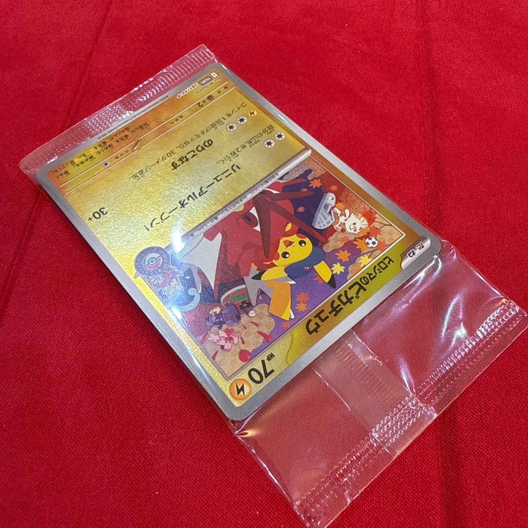 【未開封】【美品・センタリング良】ヒロシマのピカチュウ プロモ 261/SV-P