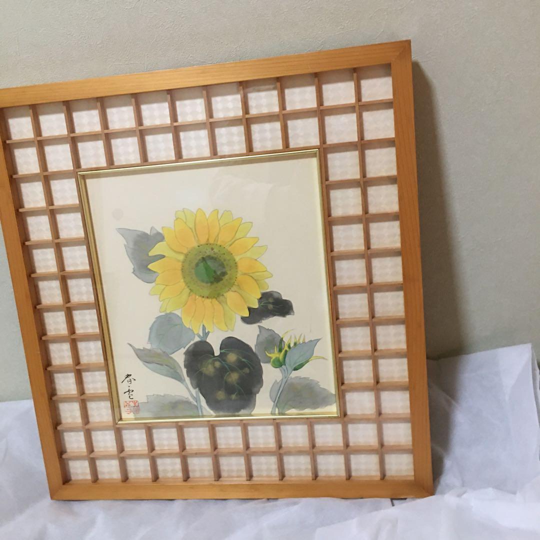 手書き向日葵　尾崎春雪作品