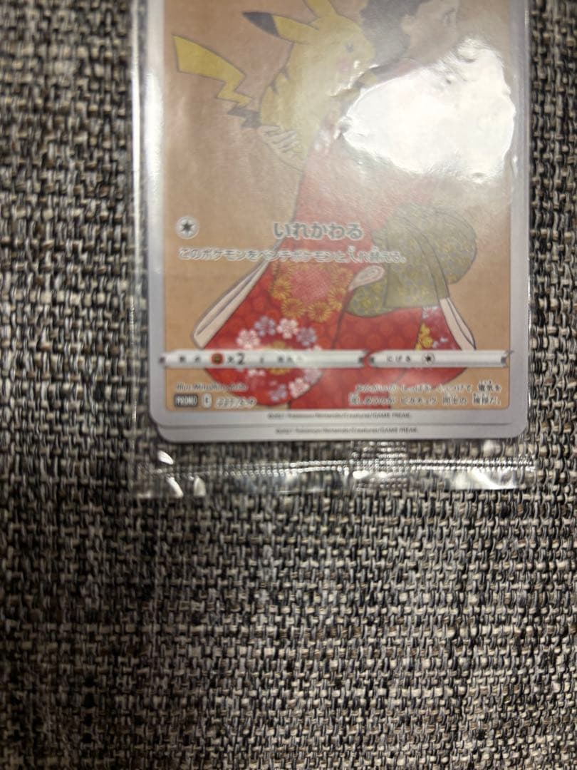 ポケモンカードゲーム ポケモンBOX ～見返り美人ピカチュウ・月に雁セット～