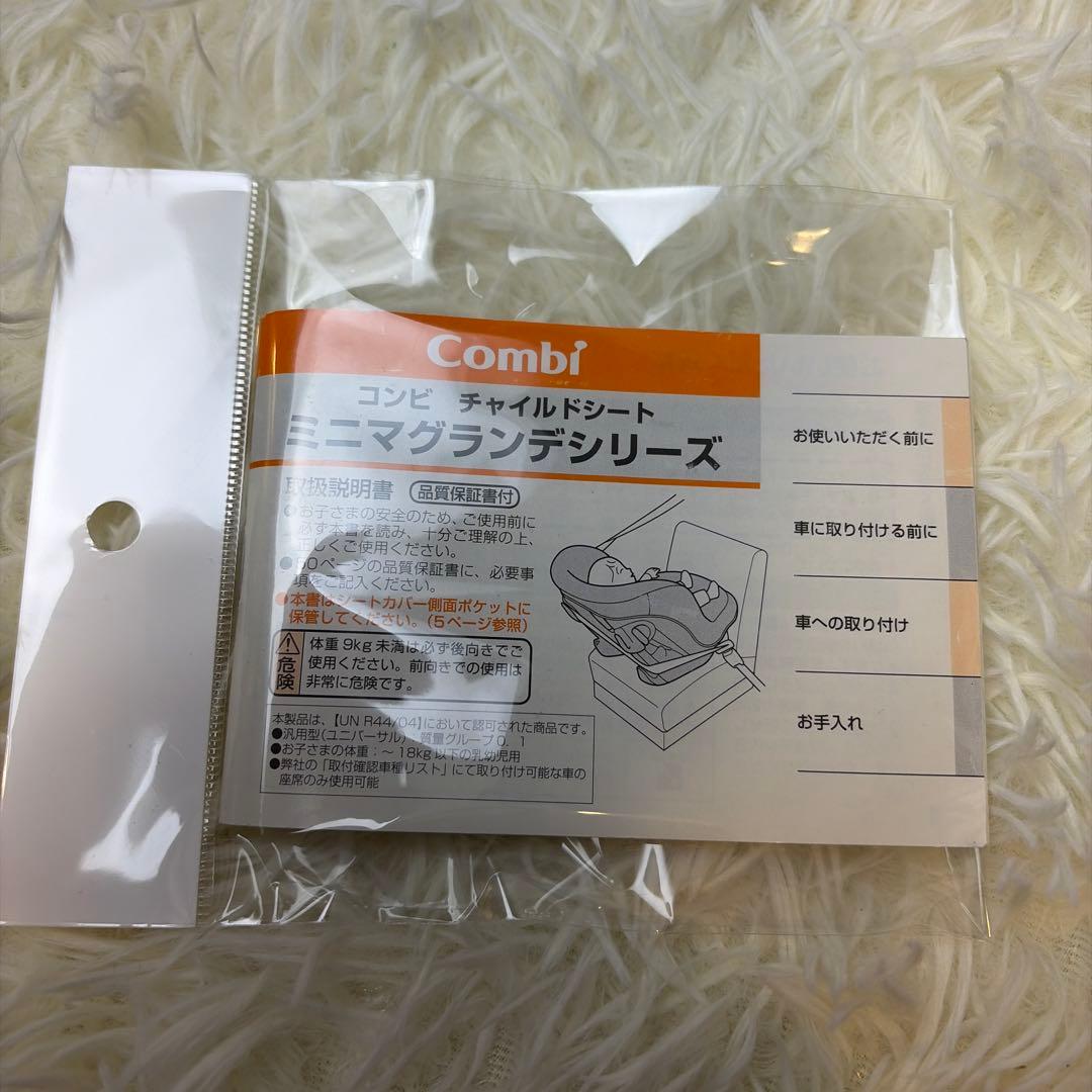 【極美品】Combi ミニマグランデ スペースブラック 新生児OK