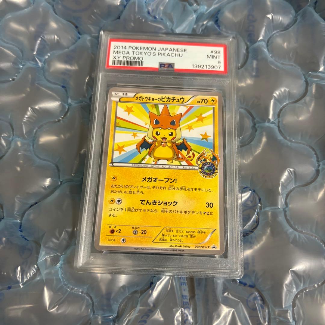 メガトウキョーのピカチュウ PROMO XYシリーズプロモカード PSA9