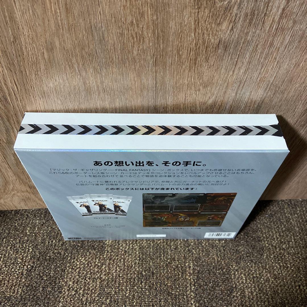MTG FF シーン・ボックス FF9アレクサンドリアの戦い　日本語版