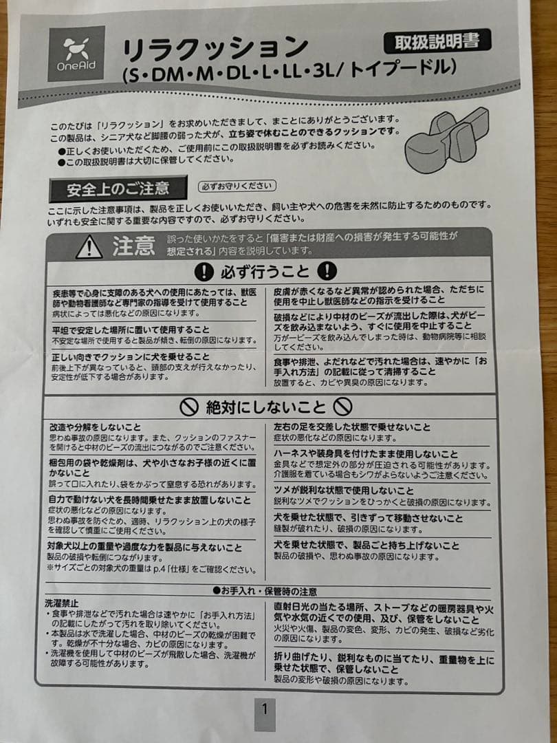 ワンエイド・リラクッション・グレー トイプードル サイズ 撥水カバーセット