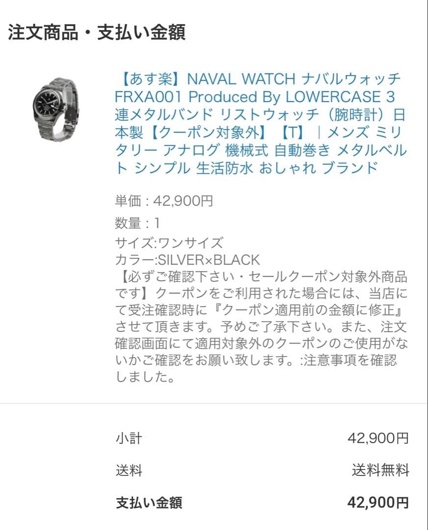 時計 NAVAL WATCH LOWERCASE