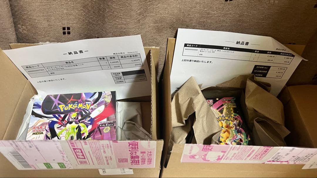 ポケモンカードゲームMega ドリーム　＆Mega ムニキスゼロボックス　セット