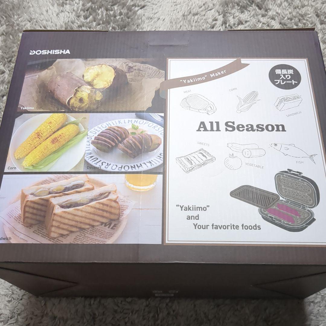 DOSHISHA Yakimo Maker 焼き芋メーカー 2プレートセット