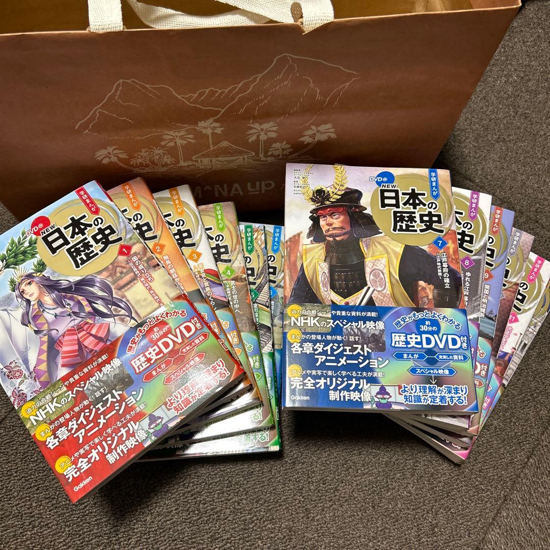 学研まんがNEW日本の歴史 12冊&DVD付き