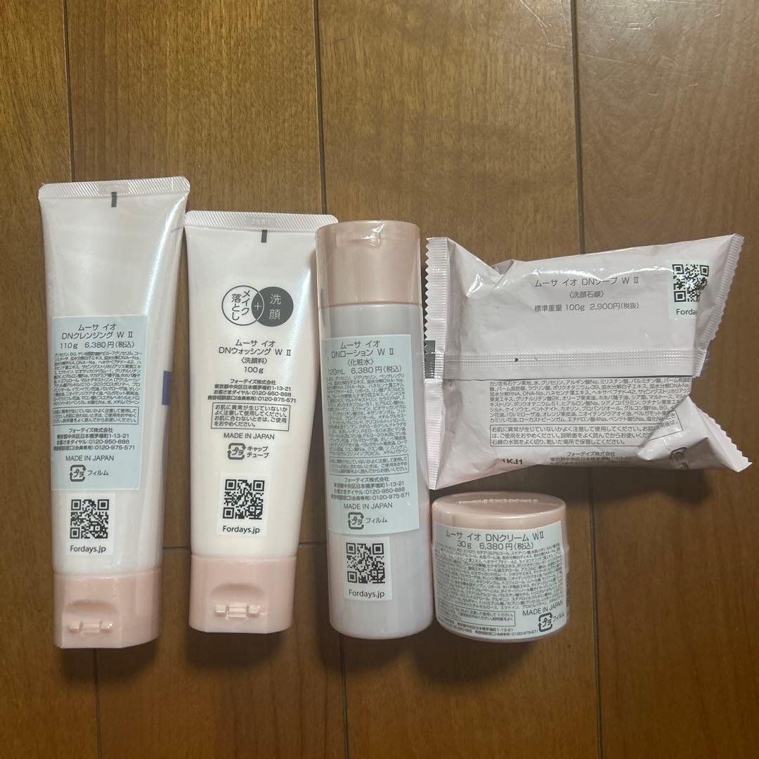 【新品未使用】フォーデイズ　ムーサイオ　DNスキンケア５点セット