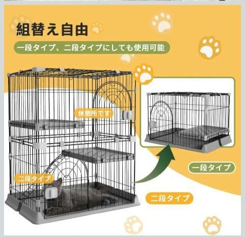 二段タイプ キャットケージ 組み替え自由