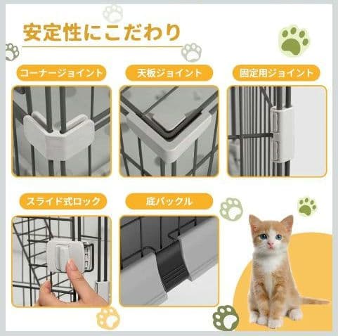 二段タイプ キャットケージ 組み替え自由