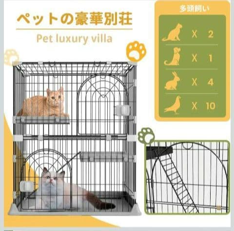 二段タイプ キャットケージ 組み替え自由