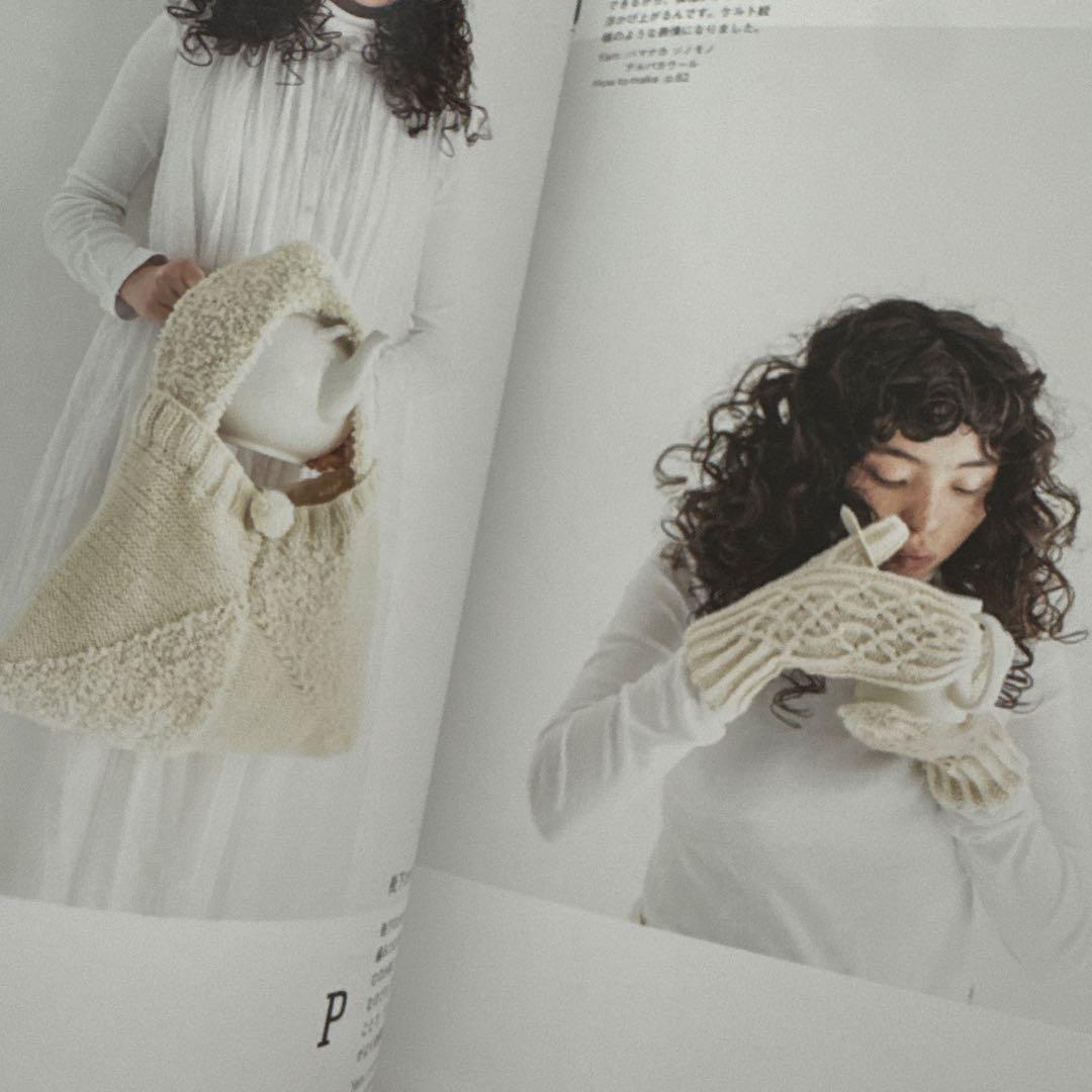 【バイイー】白い糸で編むセーターの本　サイチカ　文化出版局　ダイラン①②③