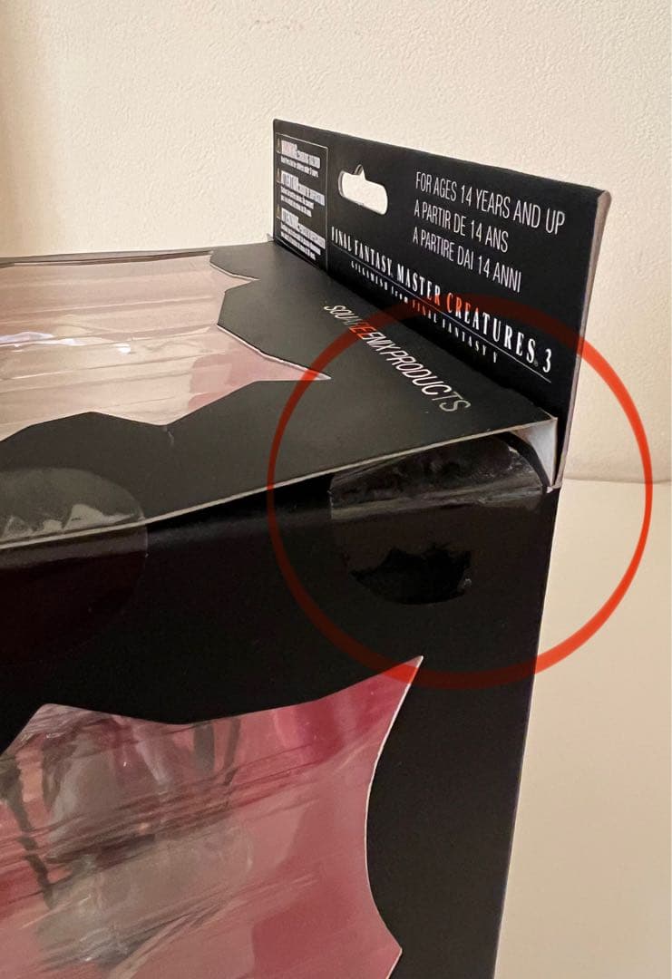 ファイナルファンタジー　マスタークリーチャーズ3 ギルガメッシュ　フィギュア