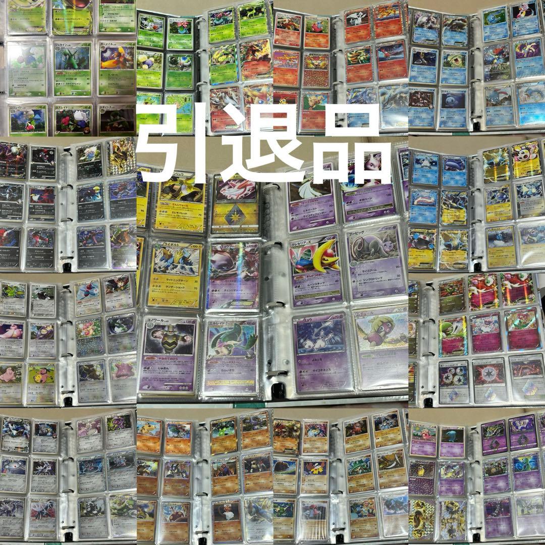 ポケモンカード　引退品　まとめ売り　DP CP BW legend EX 光り物
