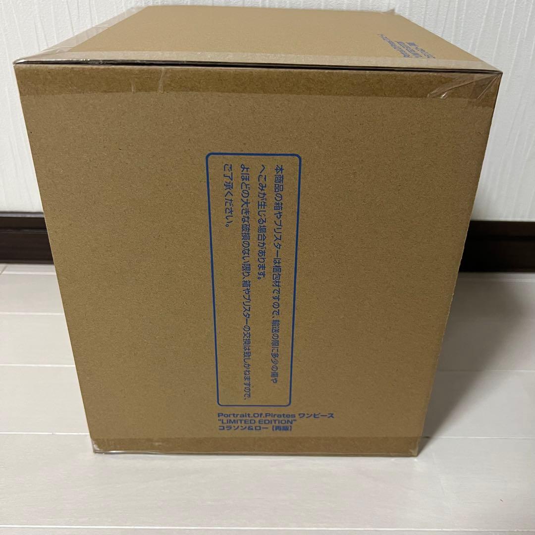 【POP未開封セット】2年前 ロー 、コラソン & ロー 【確実に国内正規品】