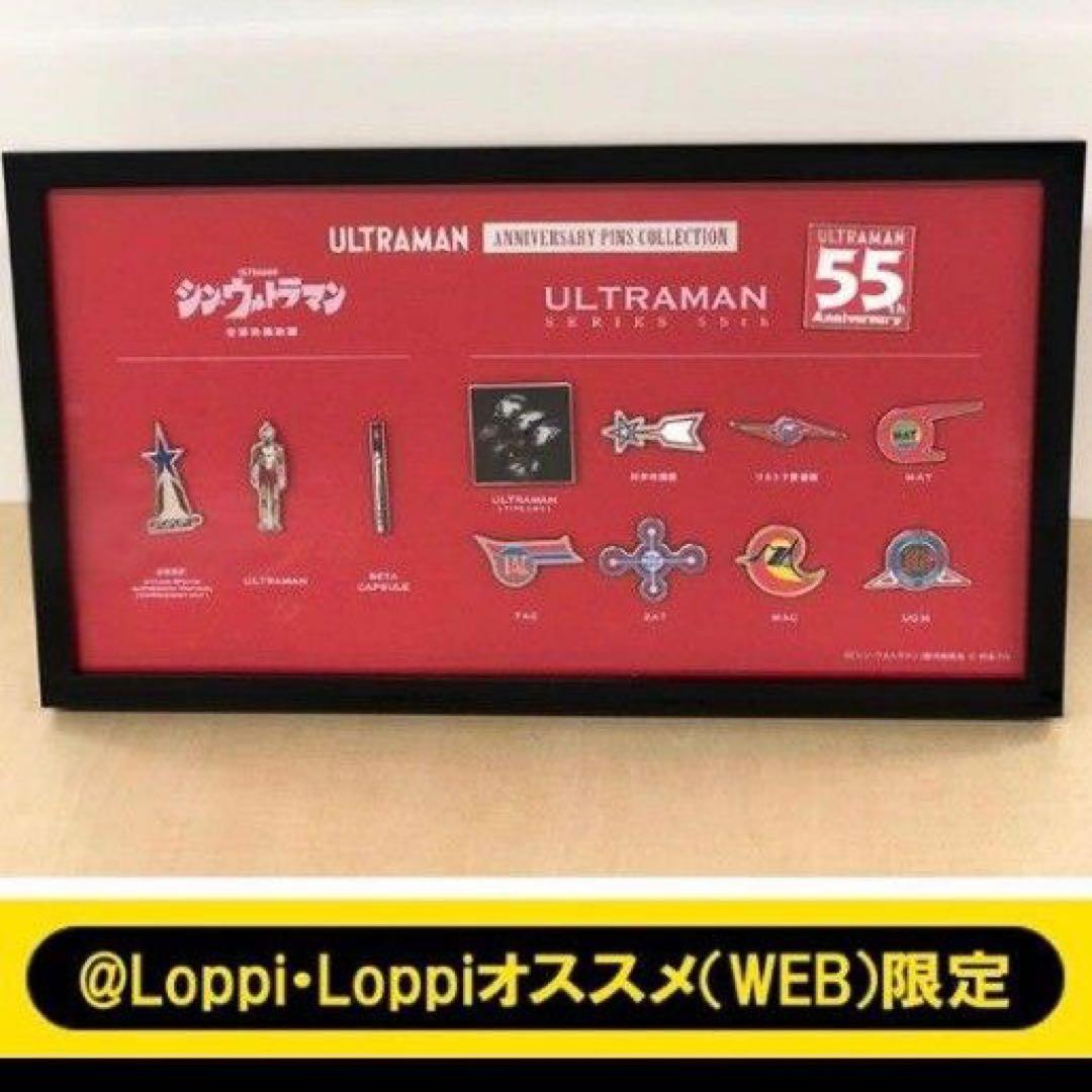 【希少・破損アリ】ウルトラマンシリーズ55周年記念ピンバッジセット