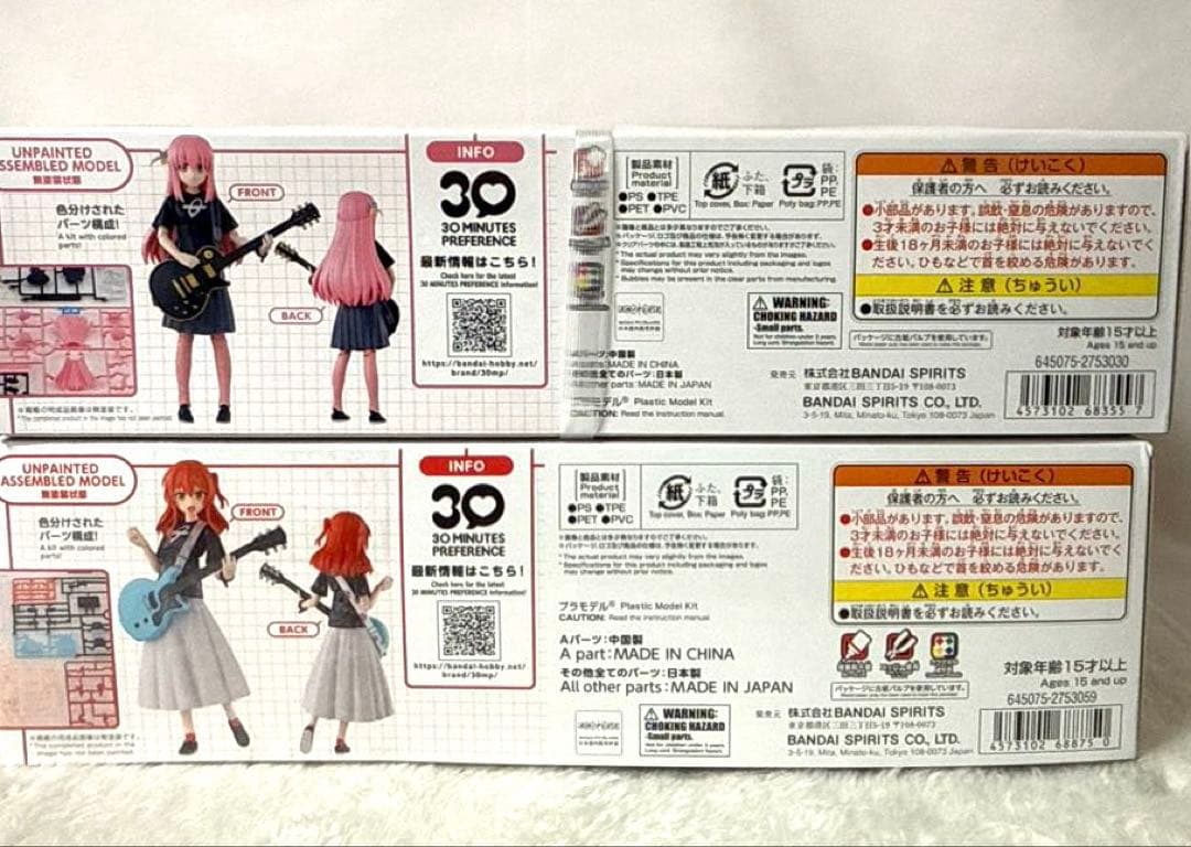 30MP 後藤ひとり/喜多郁代 セット　未組立