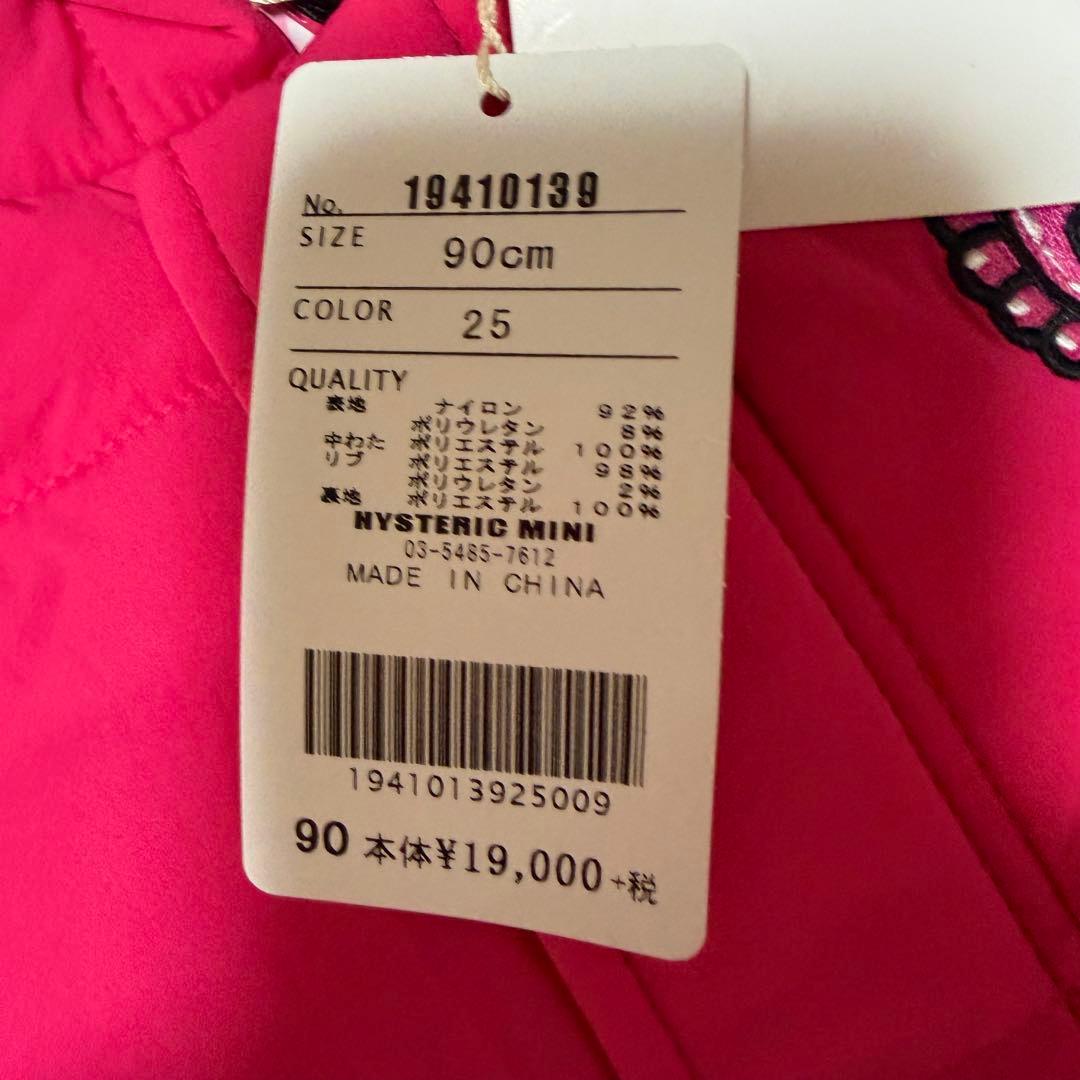 ★HYSTERICMINI ドーナツテディ ダウン★90