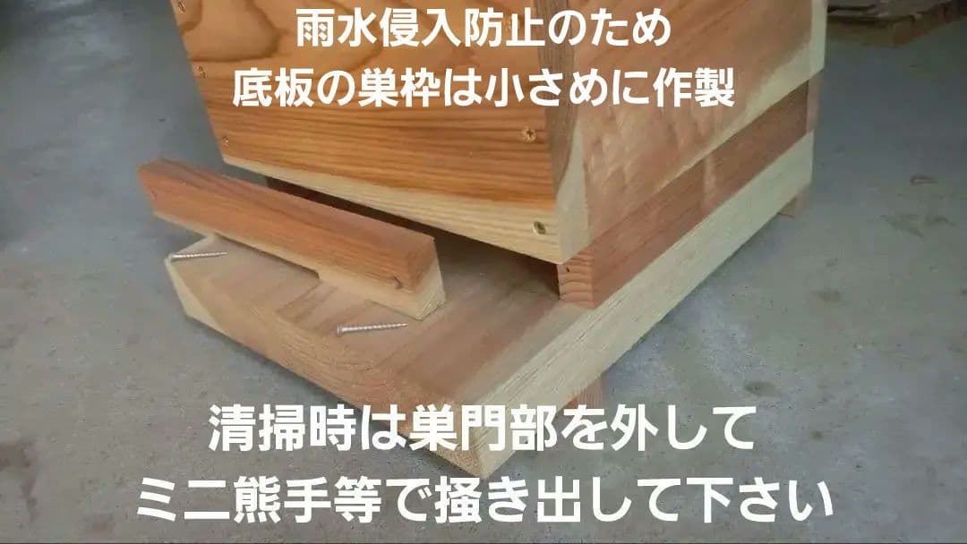 熟練大工作製、柾目板使用で重箱の節抜けの心配なし、日本蜜蜂３段重箱式巣箱