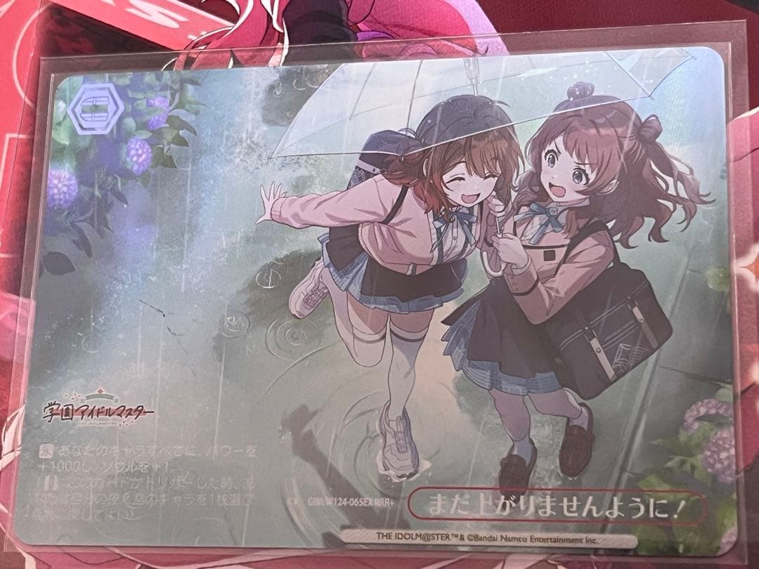 ヴァイスシュバルツ 学園アイドルマスター RRR＋ まだ上がりませんように！