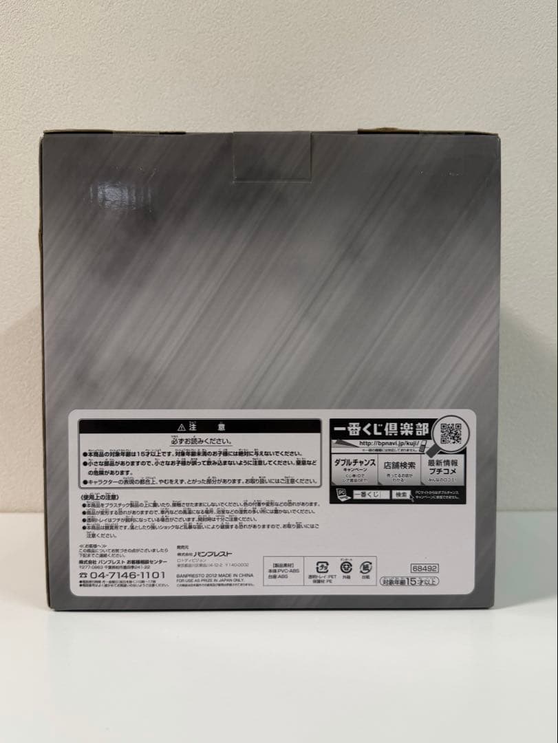 BERSERK ガッツ フィギュア B賞 一番くじ600