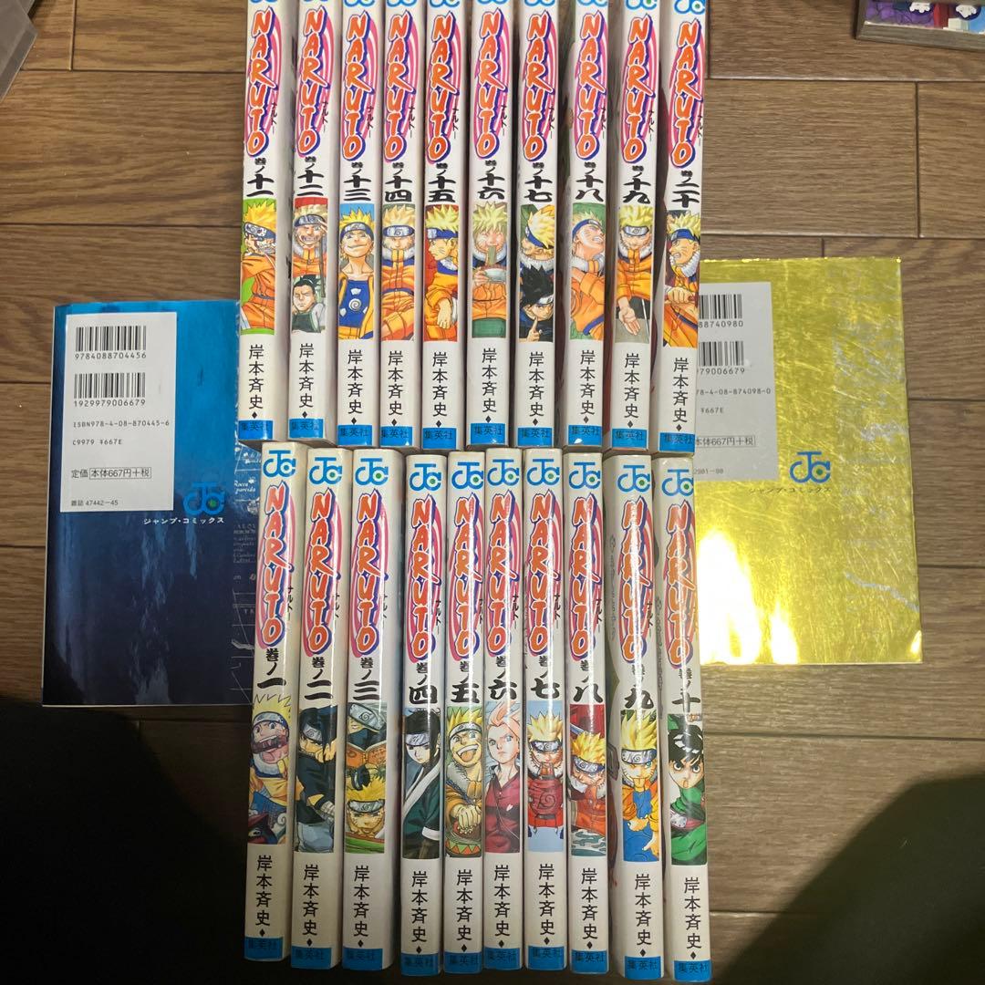 NARUTO -ナルト- 全巻セット