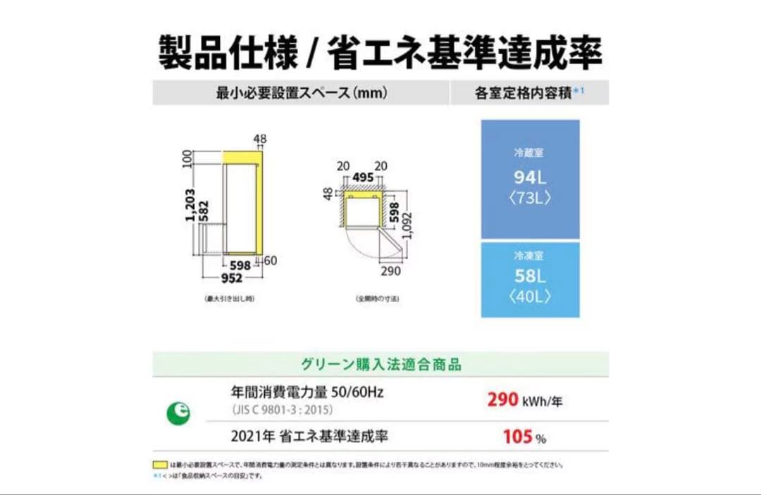 【75%off】 SHARP冷蔵庫マットダークグレーどっちもドア152L・単身
