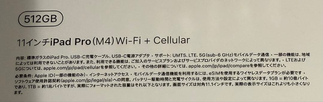 Apple iPad Pro 11インチ Wi-Fi + Cellular