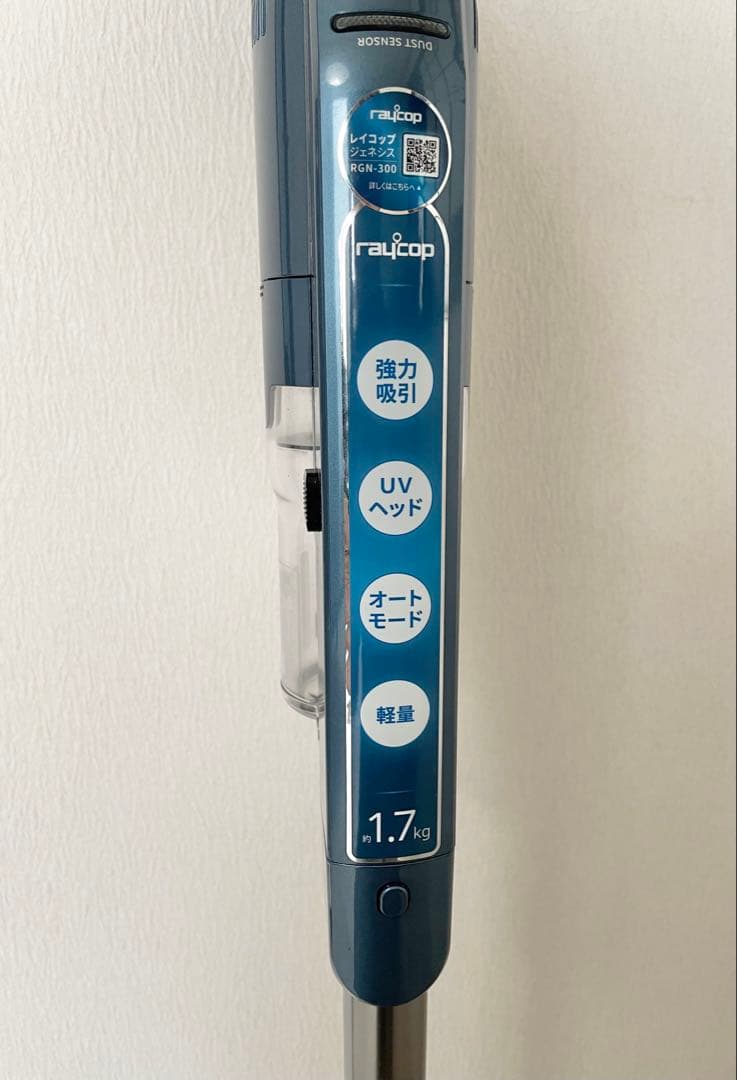 【レイコップ】UVコードレススティッククリーナー(RGN-300JPBL)