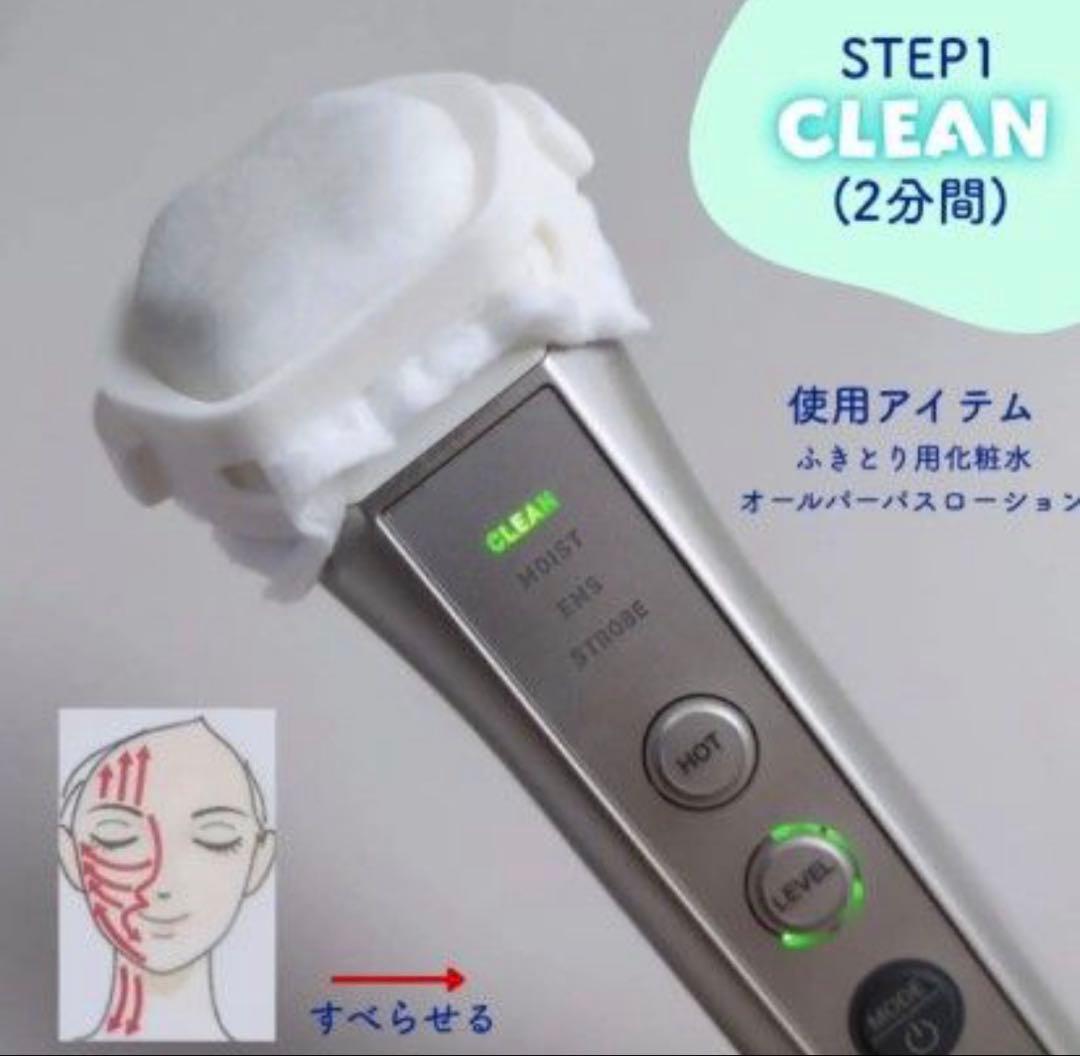 ナリス ルミエ 美顔器