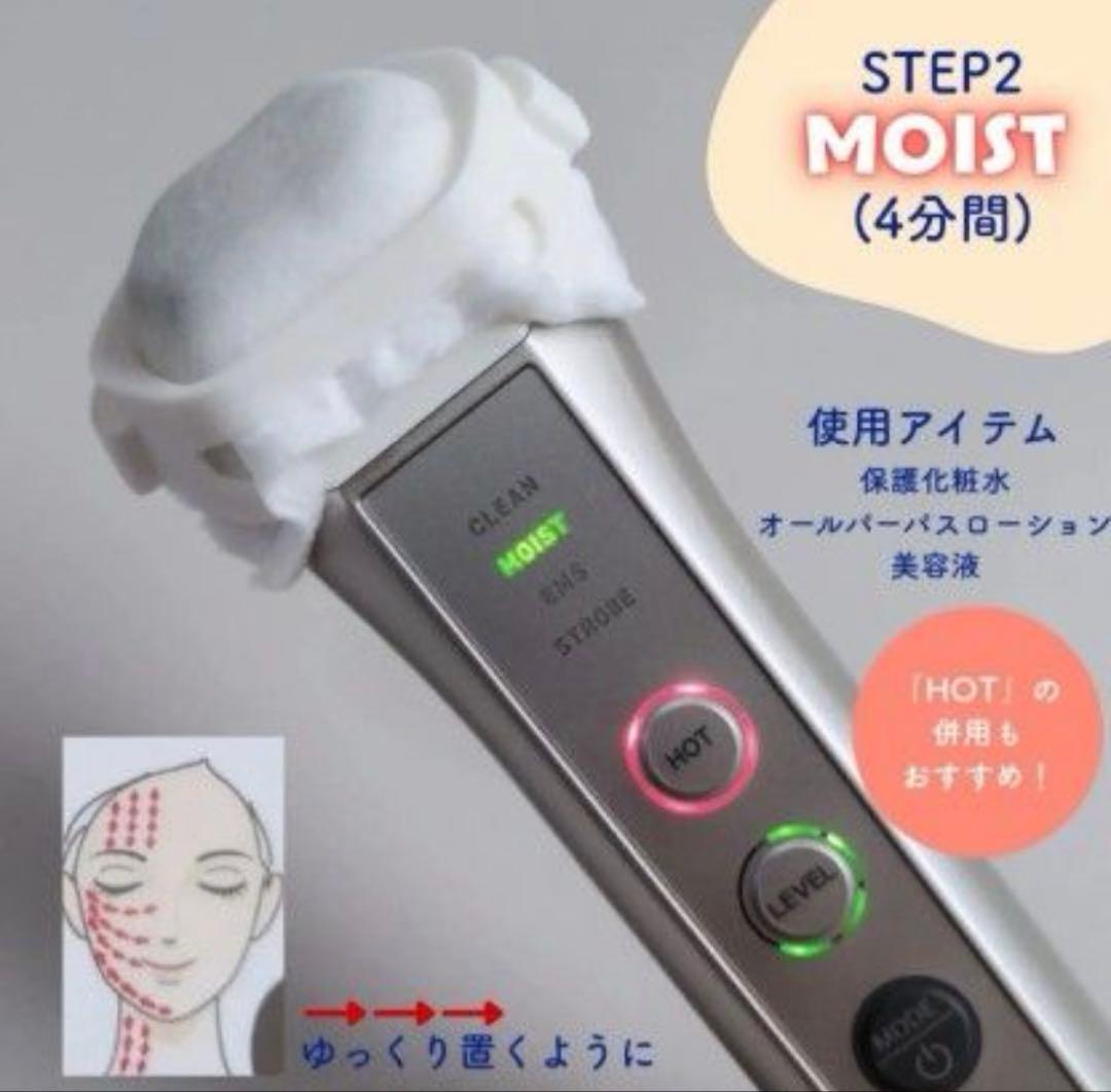 ナリス ルミエ 美顔器