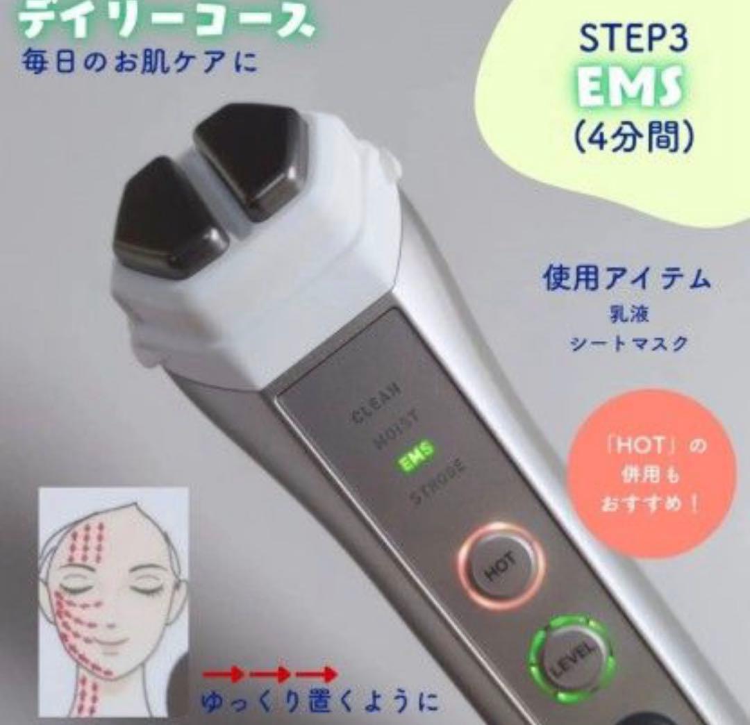 ナリス ルミエ 美顔器