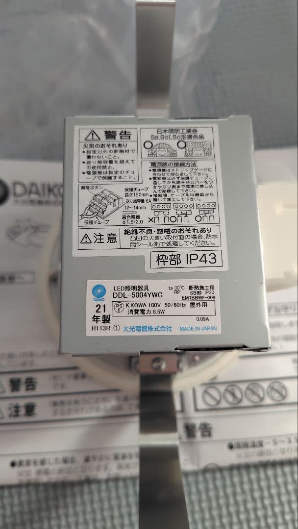 【12個セット美品】LEDダウンライト DDL-4809FWG 　ダイコー