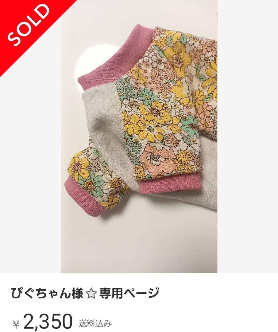 赤い花の犬の服