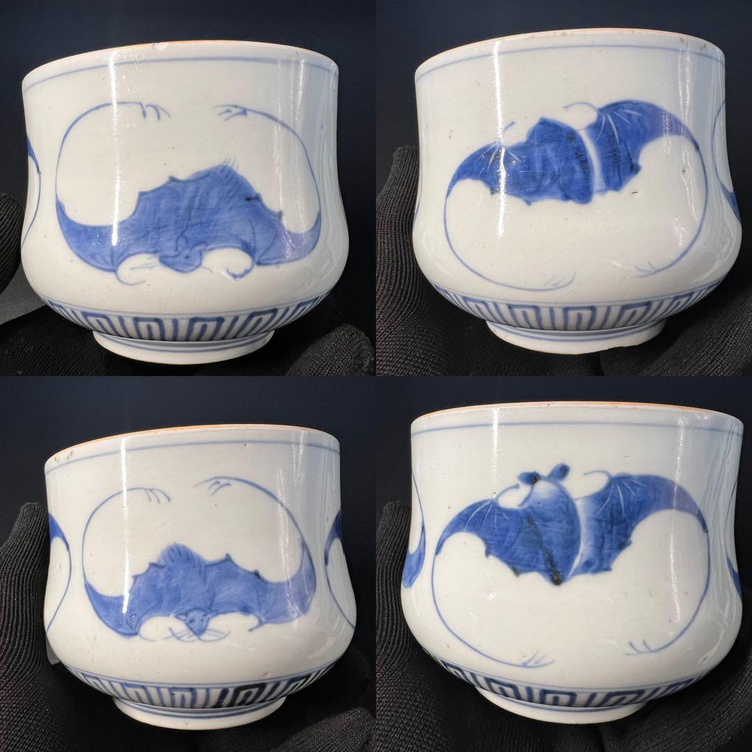 江戸後期 染付 蝙蝠文 抹茶碗形 吉祥文様 数寄者好み 珍品◎古美術庵々